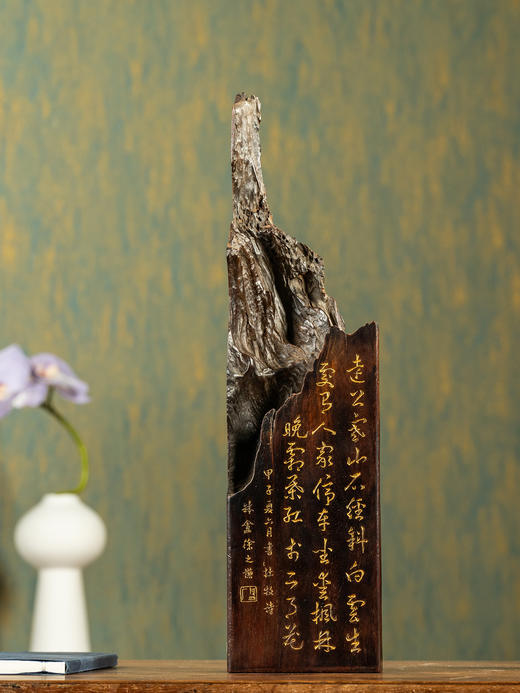 紫檀诗文随形山子摆件 商品图4