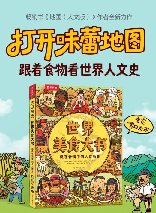 乐乐趣 3-8岁360度科普全册礼包（11册） 商品图3
