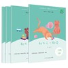 【人教社】和大人一起读(1-4) 一年级上册 快乐读书吧-人民教育出版社 商品缩略图0