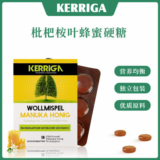 换季必备！！【德国KERRIGA枇杷桉叶蜂蜜硬糖】   缓解咽喉不适，多种植物成分，独立包装 商品图0