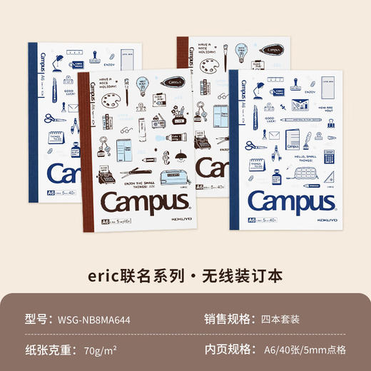 国誉eric Campus无线装订本(2色混装) B5/40页 8mm点线 4本/封 WSG-NB8MB540 商品图5