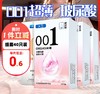 大卫避孕套0.01超薄裸入安全套玻尿酸水润免洗byt成人情趣用品40只 商品缩略图0