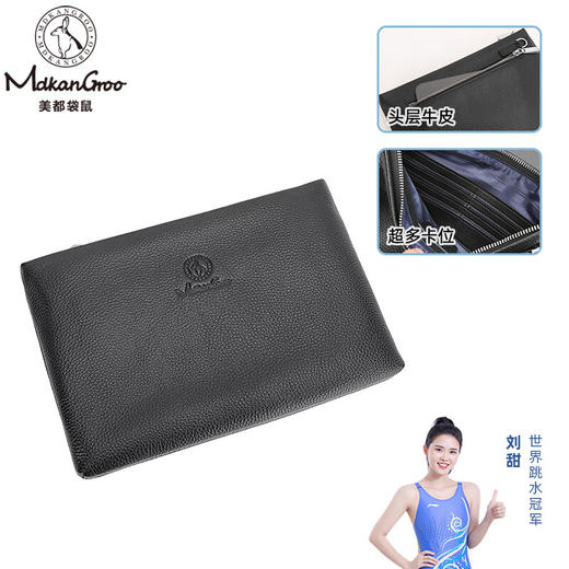 美都袋鼠美都袋鼠休闲夹包出行赠礼MDYB701-A 黑色 商品图0