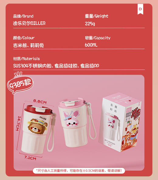迪乐贝尔保温杯2025新款咖啡杯高颜值女生外出便携杯子随行水杯容量340ML(款式随机） 商品图6
