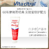 「限时加赠效期26年9月-同品牌滋养防晒护唇膏4g」60年欧洲经典护手品牌 · 法国Vita citral维德勒 修护功效型护手霜100ml｜品牌直发 商品缩略图2
