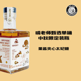 35 Whisky-米尔顿达夫2009-15年单桶单一麦芽苏格兰威士忌（中秋限定·啃老师甄选）