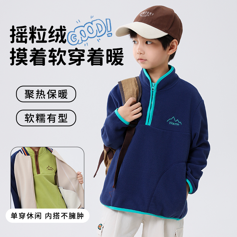 【儿童服饰丨可优鼠 儿童双面加厚摇粒绒立领卫衣】 面料柔软舒适保暖，包边立领贴合脖颈，不畏寒风，平整下摆走线整齐，款式简约不单调，男女童同款，单穿叠穿内搭皆宜，多色可选