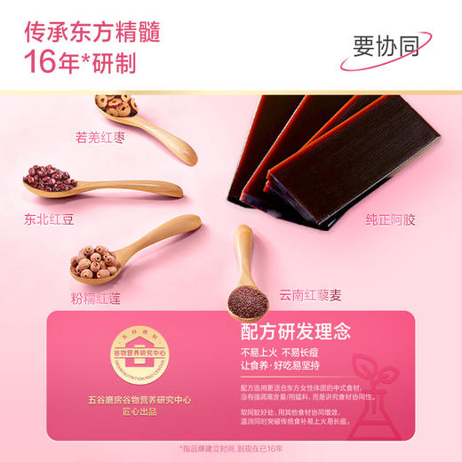 五谷磨房红枣阿胶粉600g 商品图1