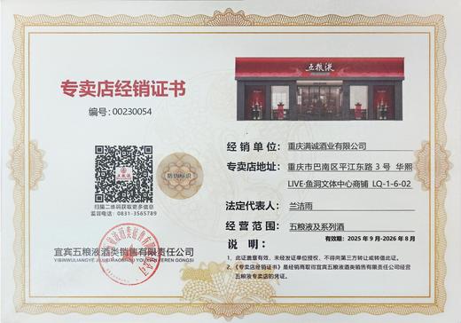 【中秋好礼】第八代五粮液52度500ml*2双瓶普五旗舰店正品 ❗售后需要开箱视频❗ 商品图4