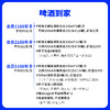 【喝酒计划】拾捌精酿会员年卡 12个月12次寄送服务 18天保鲜 商品缩略图1