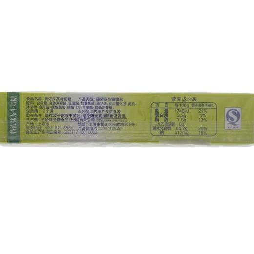 UHA悠哈 [抹茶] 牛奶糖40g/条 商品图5