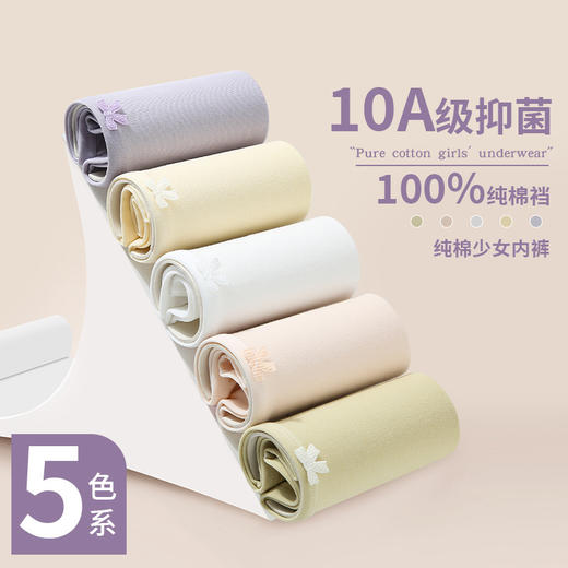 A类婴儿棉日系女士内裤女纯棉女生中腰纯色抗菌少女三角短裤 商品图0
