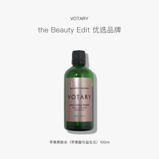 【效期27年4】VOTARY 苹果酸爽肤水 100ml 保税仓发货 商品图1