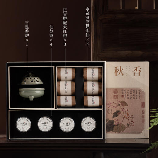 花间月满·人间团圆丨秋香·2025礼盒 龙泉青瓷香炉 武夷岩茶 商品图1