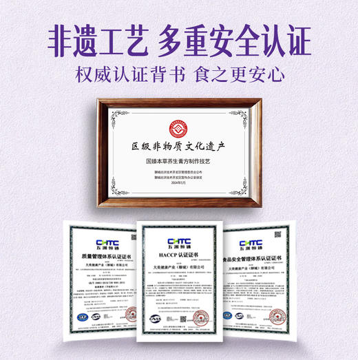 【大梦膏】酸枣仁灵芝晚安膏古方非遗桑葚茯苓百合乌梅陈皮 220g/1罐 | 元和好物 迷罗亲研 商品图1