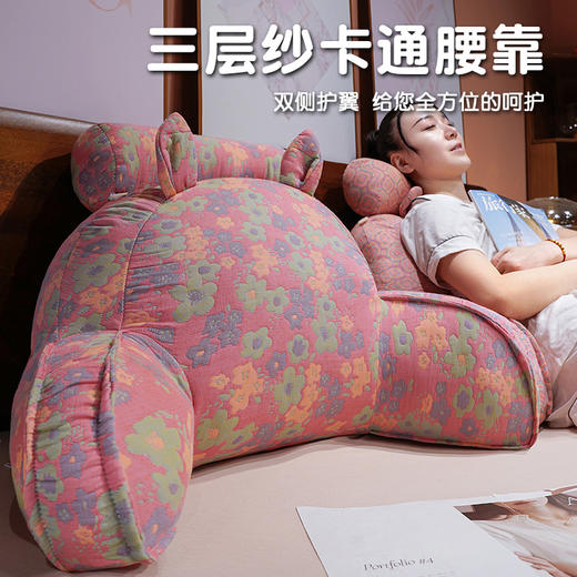 自然醒卡通三层纱拥抱式腰靠QYL 商品图0