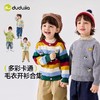 【开衫毛衣合集】嘟嘟家儿童外套秋季男童开衫女童衣服秋装宝宝童装(合集款材质以具体款式实物材质为准，介意勿拍!) 商品缩略图1