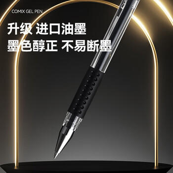 齐心(Comix)【热门商品】60支装 黑色0.5mm中性笔签字笔水笔子弹头拔帽办公文具用品 Q009 商品图0