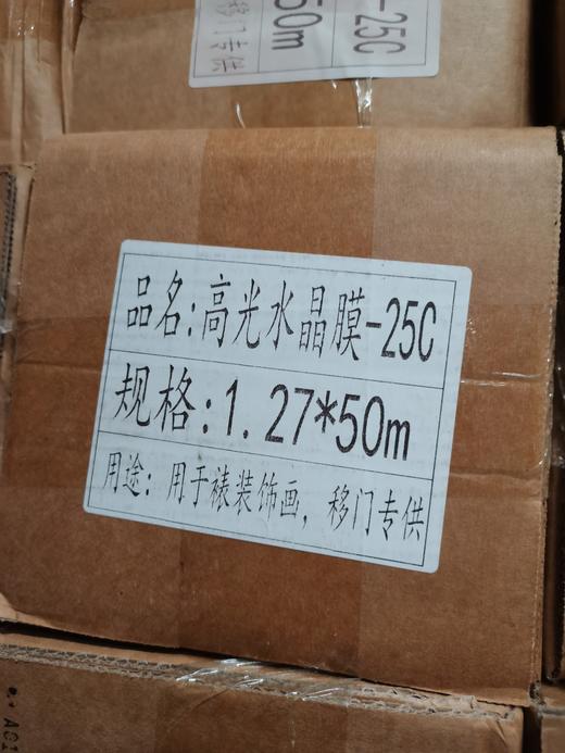 高光水晶膜15s 商品图1