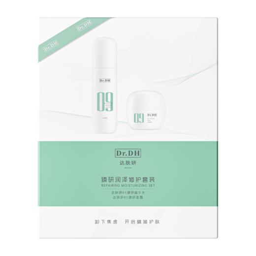 【分销】【直降200元】到手12件！达肤妍臻研轻盈修护套装 一套解决整个冬季护肤 商品图4