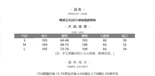 糯感云朵|设计感抽绳直筒裤 商品图8