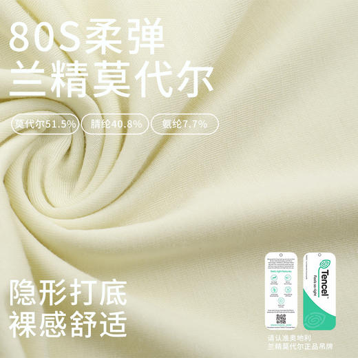 兰精莫代尔男女士薄款保暖内衣上衣打底衫秋冬新款10A抗菌高弹 商品图3