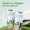 #北方乳业出品\每箱12支\3.6g优质乳蛋白不二西域高原纯牛奶*3箱 商品缩略图2