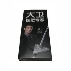 拓扑大卫P2三角擦窗器