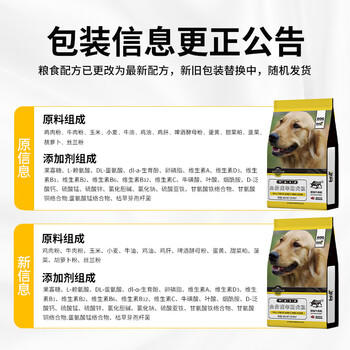 台派狗粮金毛泰迪比熊拉布拉多小中大型全犬种通用成犬粮10kg 商品图4