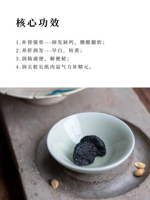 九蒸九晒芝麻丸（防治脱发） 商品图3