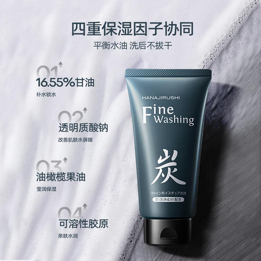 花印备长炭洁面乳(控油)120g 商品图4