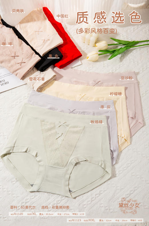 HYY-61123  【1条】60支超细莫代尔高弹亲肤舒适透气石墨烯底裆抑菌女内裤 商品图1