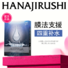 山茶花保湿莹润面膜27ml*10片装(国产屈臣氏同款） 商品缩略图0