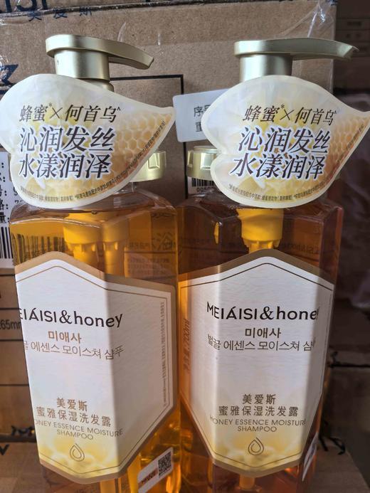 美爱斯蜜雅保湿洗发露700ml  保湿柔顺洗发水 商品图0