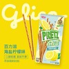 格力高百力滋 海盐柠檬味 装饰饼干41g 商品缩略图4
