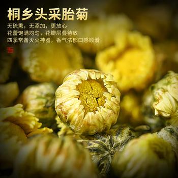 陈一凡金银花胎菊花茶 新鲜无熏泡水喝花草茶凉茶 组合罐装茶叶50g+60g /水饮冲调 /代用茶/花草茶/养生茶 /花草/草木茶 商品图2