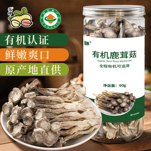 有机鹿茸菇90g 商品图2