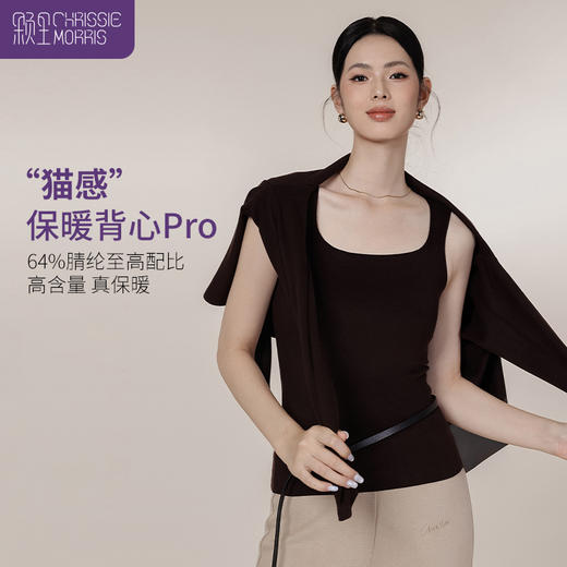 【颗里专场】三个领口可选，CMS颗里“猫感”保暖背心PRO  方领/V领/U领 可拆卸杯 商品图2