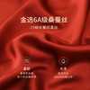 一起红】金三塔×敦煌红色真丝睡袍100%桑蚕丝本命年新年睡衣礼盒  YSFFD801 商品缩略图4