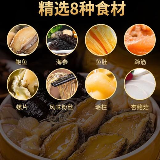 家庭版佛跳墙 正宗辽参制作 258克/份 加热即食 商品图5