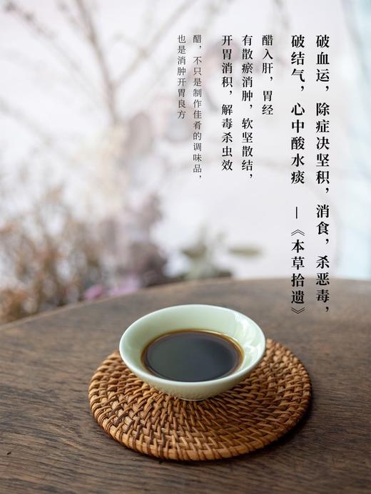 谷养陈醋：山西老陈醋（五年） 商品图1