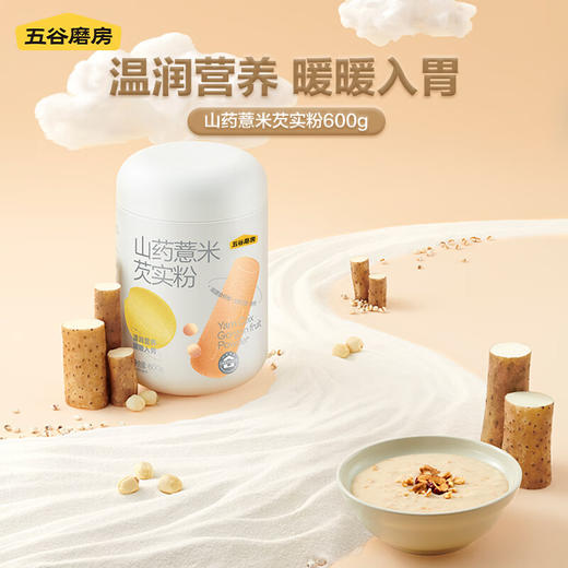 五谷磨房山药薏米芡实粉600g 商品图0