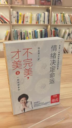 【独家旧书3折】不完美才美2 二手书籍（新疆 西藏 甘肃 青海 海南不发货）bj