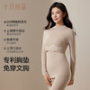 孕妇绒朵秋衣裤套装暖皮衣哺乳抗菌保暖内衣打底衫秋冬季 商品缩略图4