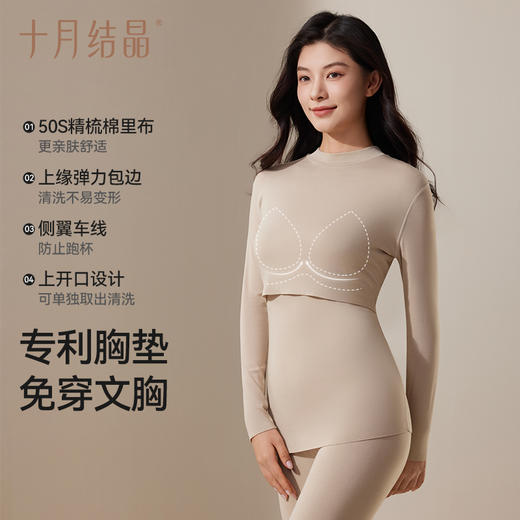 孕妇绒朵秋衣裤套装暖皮衣哺乳抗菌保暖内衣打底衫秋冬季 商品图4