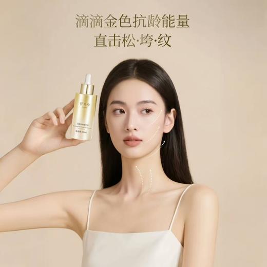 护花呤超金瓶精华50ml，天花板级紧致抗皱！细腻肤质，收敛毛孔 老牌国货 商品图5