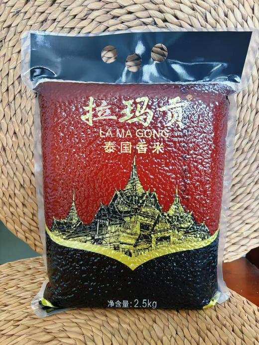 热卖中！！【泰国进口】拉玛贡泰国香米 商品图2