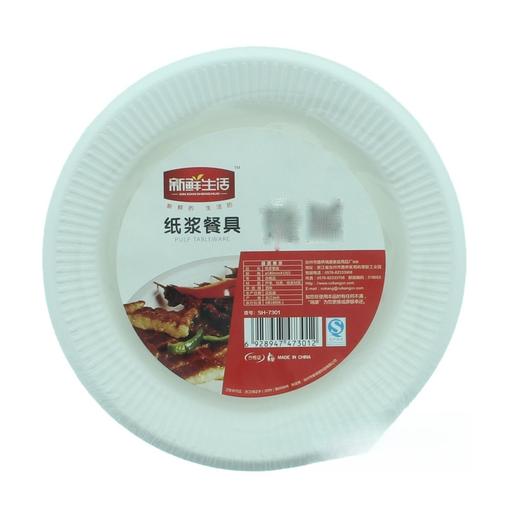 新鲜生活180mm*10只7寸纸浆纸盘SH-7301 商品图4