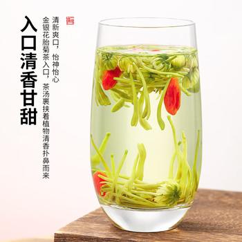 陈一凡金银花胎菊花茶 新鲜无熏泡水喝花草茶凉茶 组合罐装茶叶50g+60g /水饮冲调 /代用茶/花草茶/养生茶 /花草/草木茶 商品图4