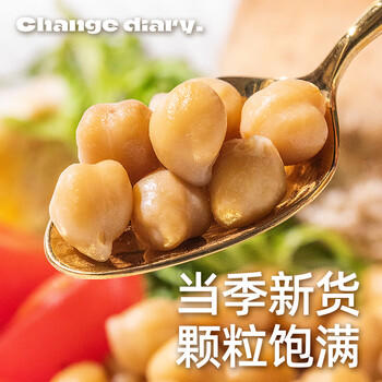 小鸡收腹低脂鹰嘴豆开袋即食减0原味卡熟泥无添加蔗糖零食食品肥罐头1120g /休闲食品 /坚果炒货 /鹰嘴豆 商品图1